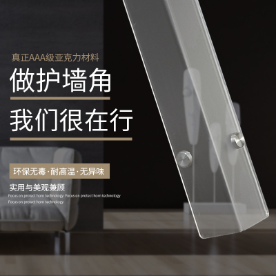 磨砂墙角亚克力透明装饰条包邮