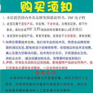 拍前咨询安邦信/士林阿/元/尔法/易能品牌变频器说明书 安各装调