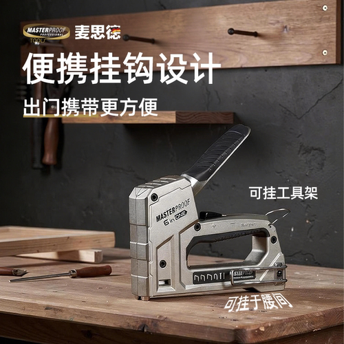 麦思德手动打钉枪码钉枪家用