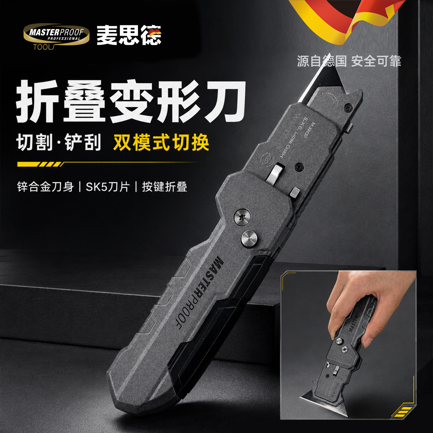 麦思德重型全钢加厚折叠美工刀电工刀电缆剥皮刀多功能壁纸刀裁纸