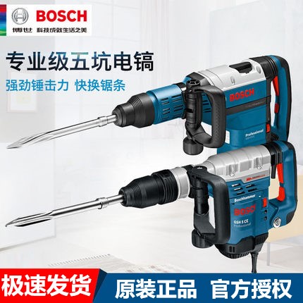 博世专业级五坑镐钎电镐GSH9VC/11E/VC混凝土凿削