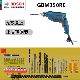 博世手电钻GBM350RE 400电动螺丝刀220V家用手枪钻轻型起子机