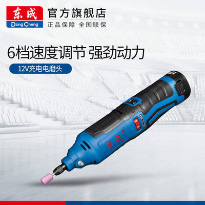东成充电式电磨头DCSJ10E可调速锂电打磨机 内孔机直磨机电磨工具