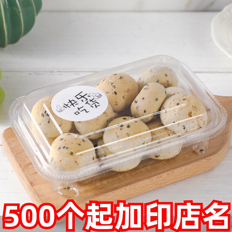 一次性透明长方形西点盒烘培盒麻薯打包糕点盒蛋糕卷食品级包装盒