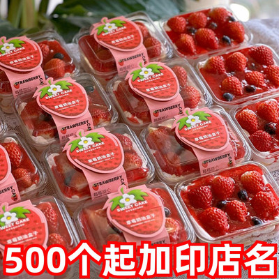 草莓奶油盒哈蜜瓜樱桃莓果蛋糕盒