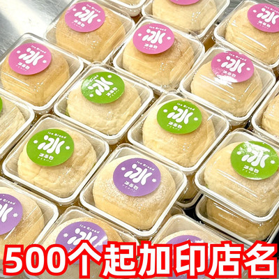 冰面包包装盒子单个雪媚娘烘焙盒