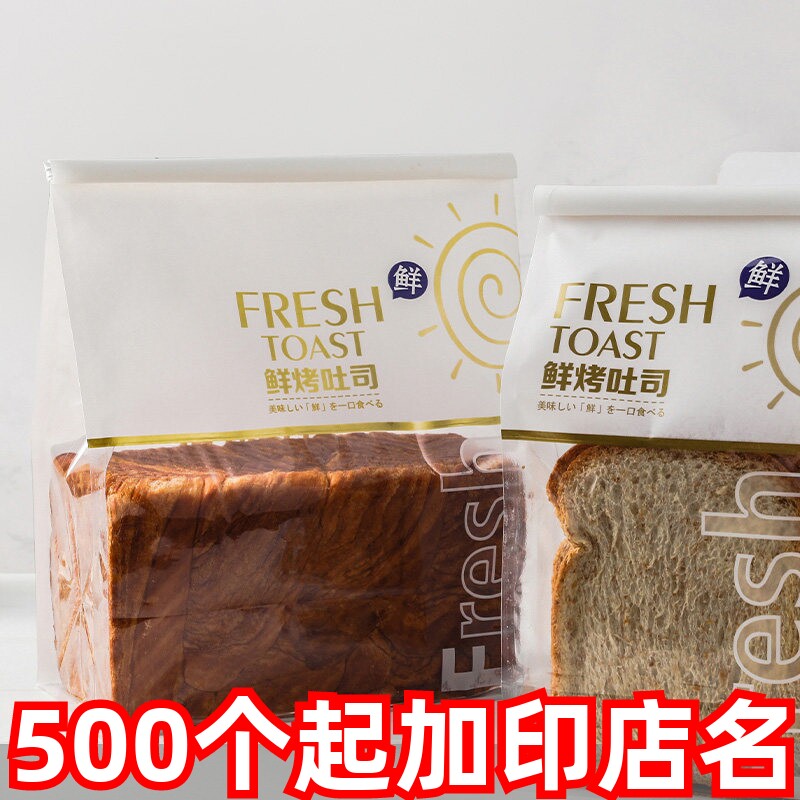 吐司面包包装袋450g克餐包牛角包食品卷边自封袋子麻薯250g切片袋