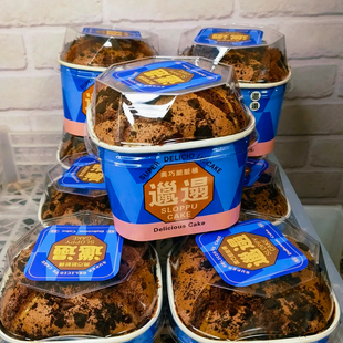 瑞莎巧克力焦糖脏脏桶邋遢奥巧蛋糕包装盒四方纸杯甜品蛋糕打包杯