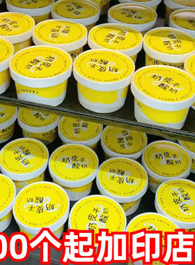 奶皮子酸奶包装盒一次性加厚酸奶酪纸碗带盖网红纸杯杯子商用定制