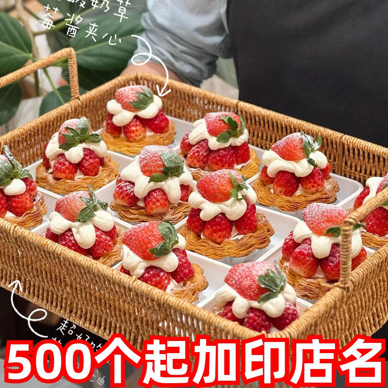 瑞莎草莓塔太阳花蛋挞盒子蛋糕花边可颂蛋挞包装盒透明一次性打包