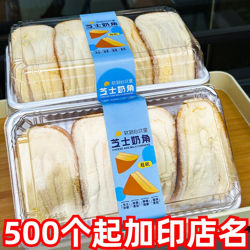 瑞莎超软芝士奶角蛋糕包装盒牛角奶酪包盒马同款一次性透明打包盒