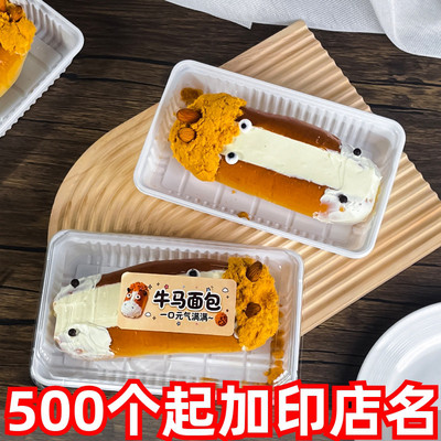 网红元气牛马面包包装盒小马造型