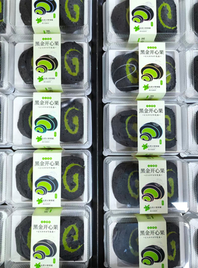 黑金开心果蛋糕卷包装盒两个装瑞士卷切块盒子打包一次性加厚防雾