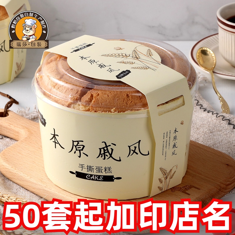 4寸6寸8寸本原火锅蛋糕纸杯盒中空戚风蛋糕纸模烟囱烘焙纸杯100套