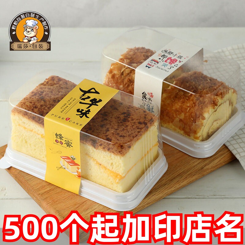 古早味蛋糕拿破仑包装盒面包吐司盒子长方形透明蜂蜜蛋糕盒一次性
