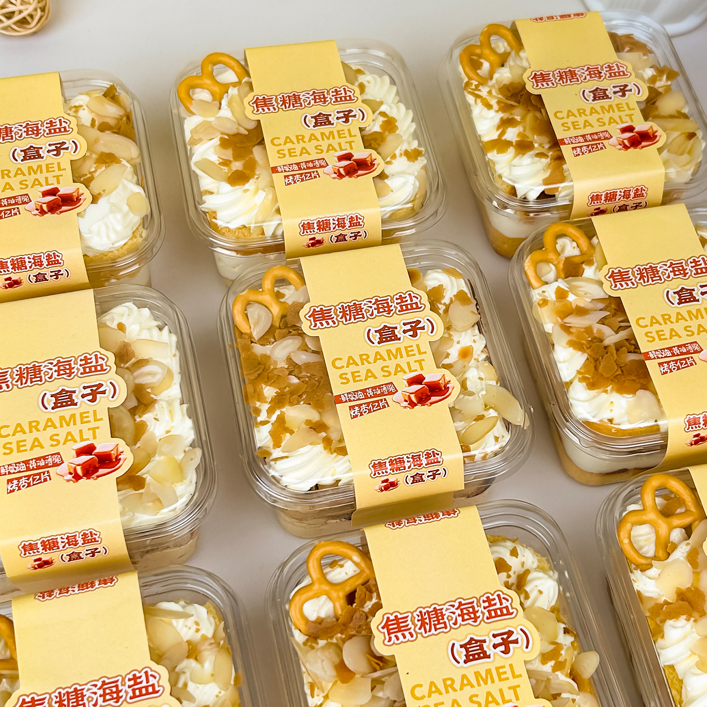 瑞莎焦糖海盐包装盒一次性豆乳盒