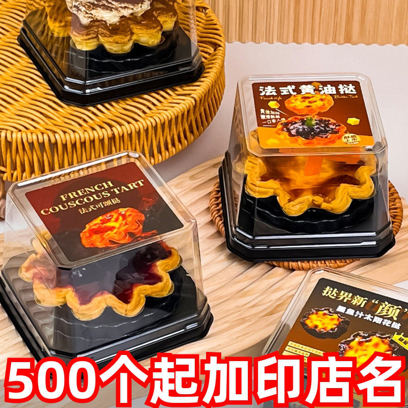 瑞莎太阳花蛋挞盒子蛋糕花边可颂花花蛋挞包装盒加厚一次性打包盒