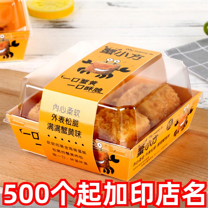 正方形蟹小方2/3/4/5粒装包装盒子透明肉松小贝蛋糕盒6个装打包盒,厨房/烹饪用具,点心包装盒/包装袋,淘宝优惠券,粉丝福利购,淘宝优惠卷