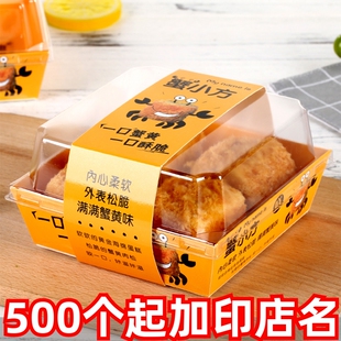 正方形蟹小方2/3/4/5粒装包装盒子透明肉松小贝蛋糕盒6个装打包盒