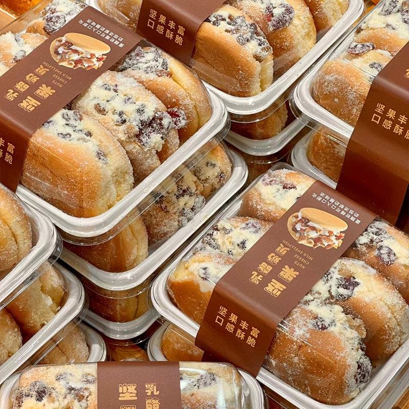烘焙包装坚果乳酪奶贝蛋糕盒肉松小贝榴莲洋奶贝泡点西点打包盒子