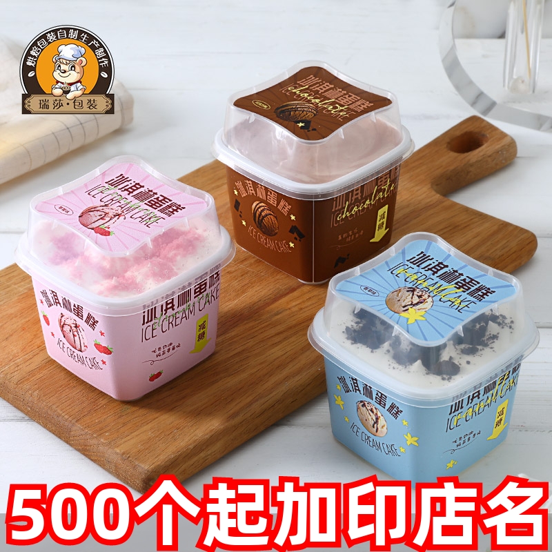 冰淇淋蛋糕杯300ml香草巧克力草莓慕斯蛋糕盒冰激凌盒子甜品杯子