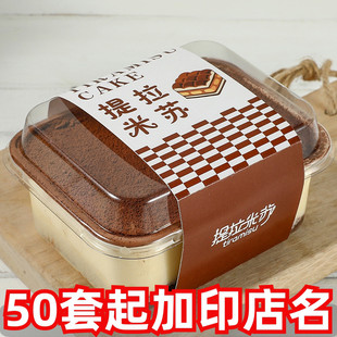 盒烘焙专用打包盒 网红提拉米苏盒子一次性豆乳盒芋泥奶砖蛋糕包装