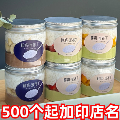 网红鲜奶米布丁罐子罐罐蛋糕罐打包盒商用一次性高透明带盖甜品盒