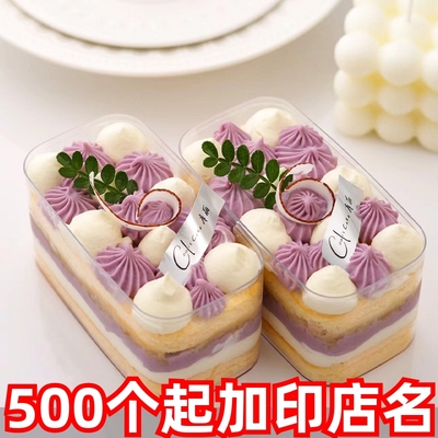 提拉米苏千层豆乳盒子高透防雾