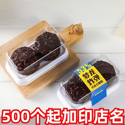 瑞莎包装盒烘焙梦龙二粒装蛋糕盒