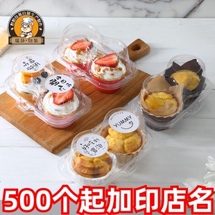 纸杯蛋糕包装盒透明单粒2个蛋挞盒子盘挞独立马芬杯子蛋糕打包盒