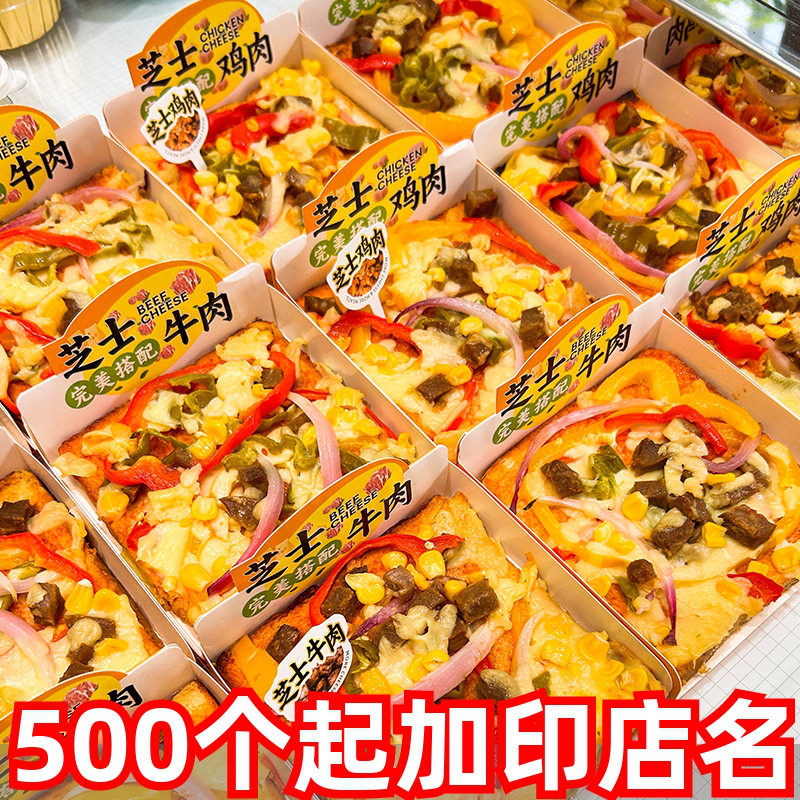 烘焙包装芝士牛肉披萨盒防油纸托鸡肉插排加厚折叠食品级包装盒子