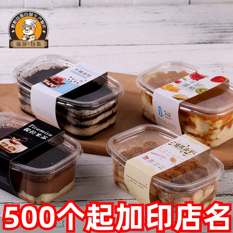 豆乳千层蛋糕盒子 甜点盒一次性高档塑料透明提拉米苏包装盒280ml