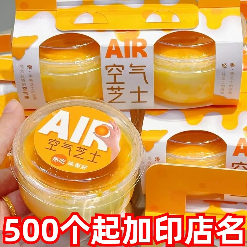 空气芝士乳酪蛋糕盒子加厚耐烤耐高温布丁杯子一次性日式烧打包盒