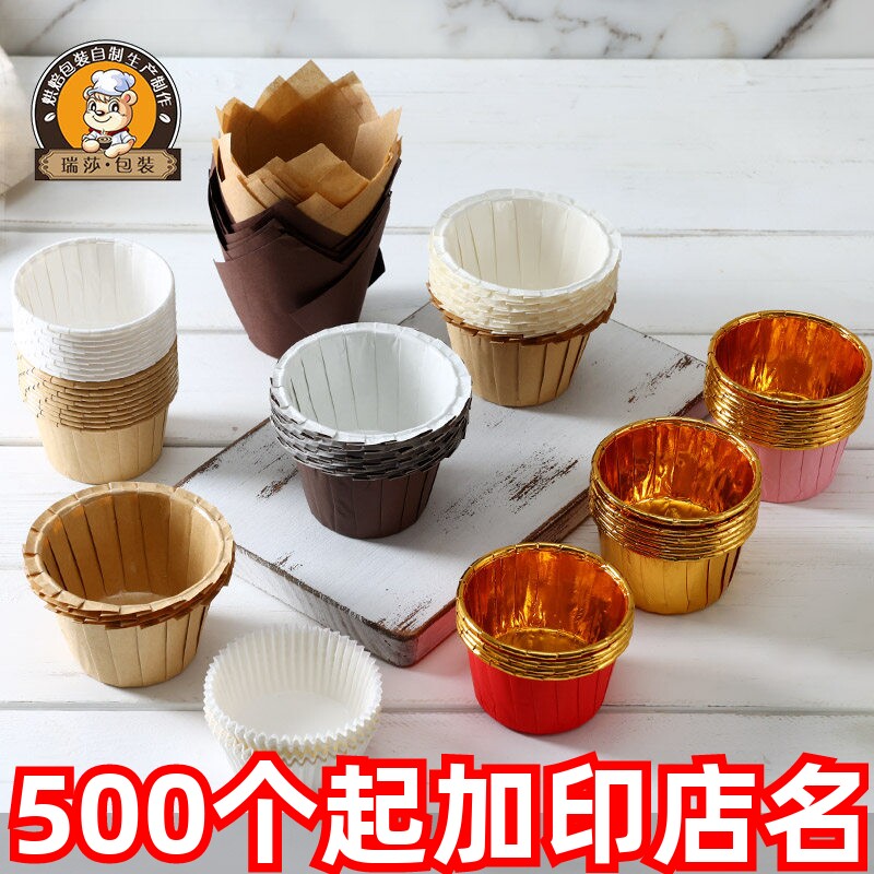 纸杯蛋糕纸杯郁金香纸托耐高温白色马芬蛋糕杯子包装盒一次性模具