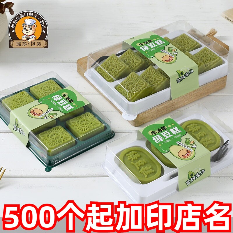 牛油果绿豆糕包装盒10粒/6/3个装绿豆冰糕盒子礼盒烘焙包装打包盒
