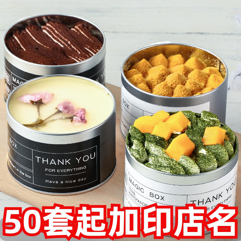 马口铁甜点罐子铁盒木糠杯千层小慕斯蛋糕包装盒提拉米苏盒子圆形