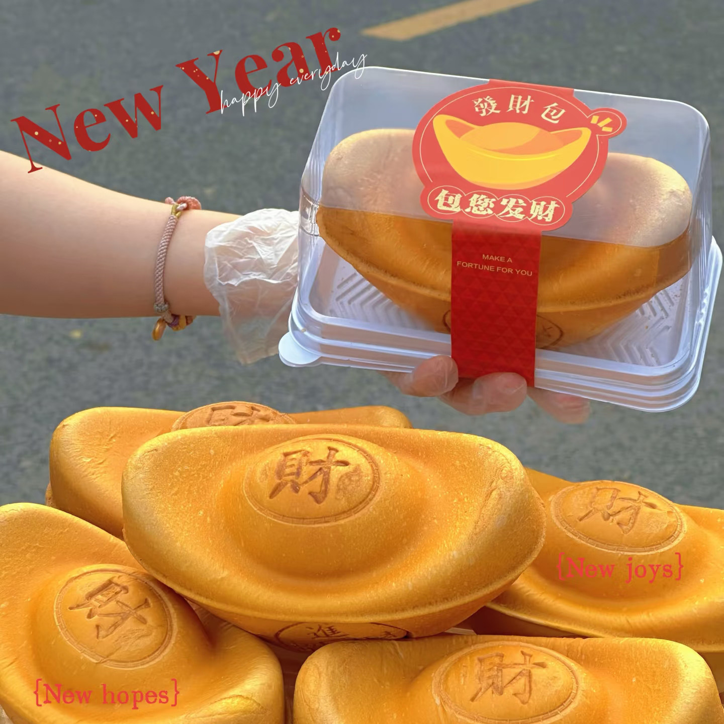 瑞莎2026年招财进宝金元宝发财包蛋糕包装盒透明芋泥麻薯面包盒子