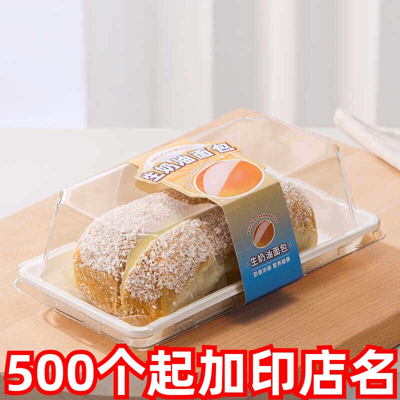 烘焙包装奶香牛乳面包盒子生奶油生巧草莓青柠黄油老面包牛角包盒