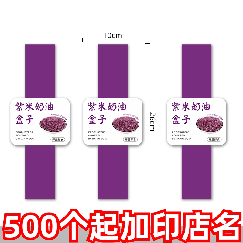 芋泥蓝莓紫米慕斯哈密瓜奶油盒子