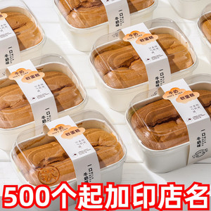 牛奶软蛋糕包装盒芝士炼乳吐司盒子耐烤面包托戚风蛋糕一次性模具