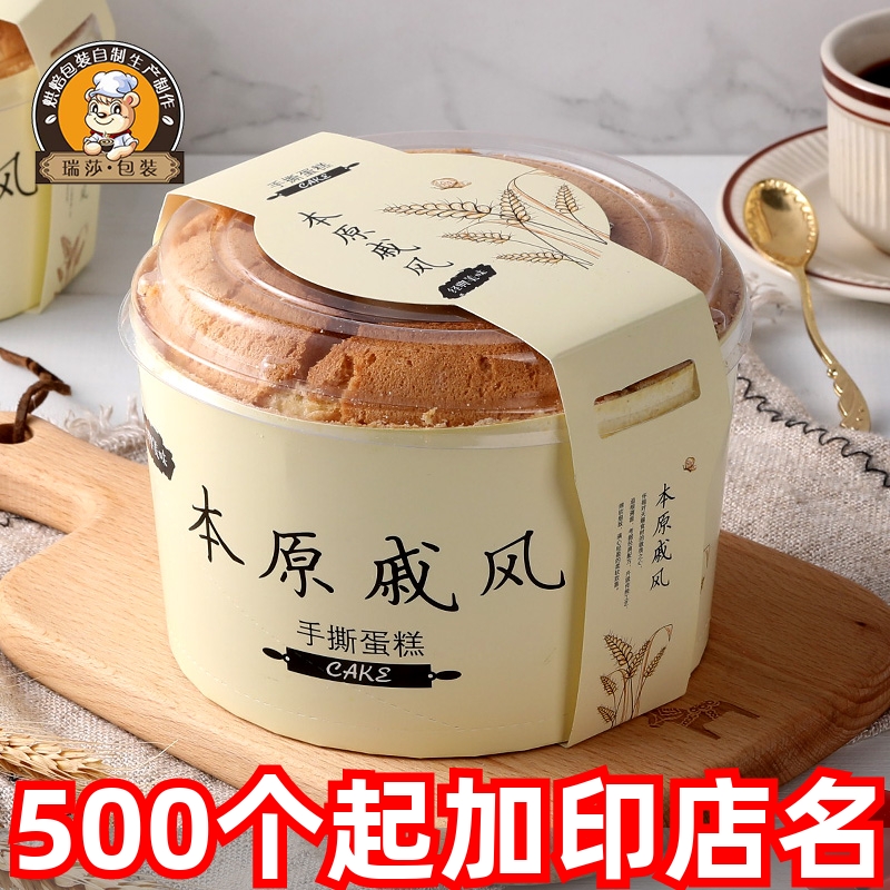 4寸6寸8寸本原火锅蛋糕纸杯盒中空戚风蛋糕纸模烟囱烘焙纸杯100套
