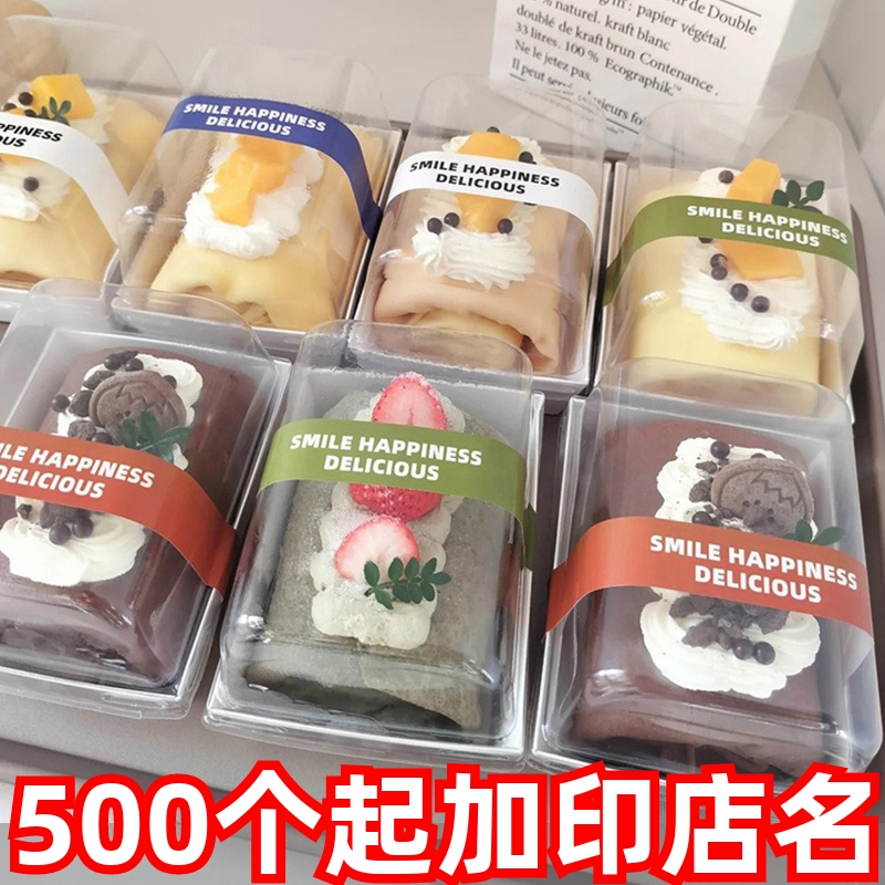 毛巾卷包装盒蛋糕卷切块烘焙西点