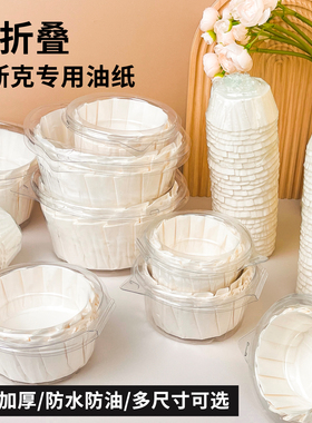免折叠巴斯克油纸3/4/6寸纸托模具烘焙甜品防油包装蛋糕切块垫纸