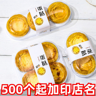 蛋挞盒子包装盒迷你单个2/3/4粒装食品级塑料专用西点盒子一次性