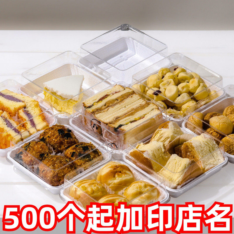 三明治包装盒肉松小贝芝士肠仔包麻薯盒子芋泥乳酪烘焙搭配贴纸,厨房/烹饪用具,点心包装盒/包装袋,淘宝优惠券,粉丝福利购,淘宝优惠卷