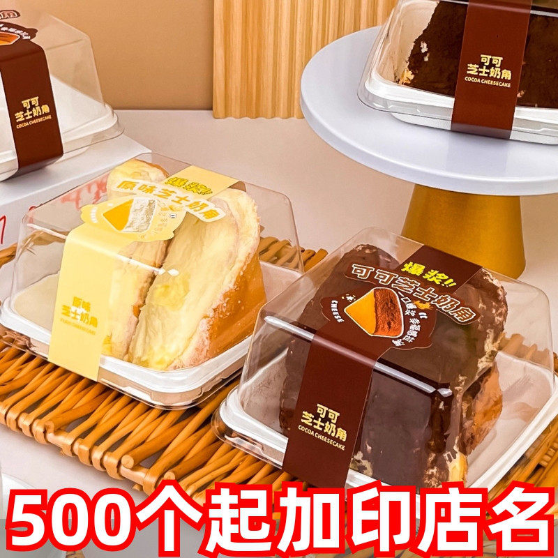 瑞莎超软芝士奶角蛋糕包装盒牛奶奶酪包爆浆打包盒一次性透明盒子,厨房/烹饪用具,点心包装盒/包装袋,淘宝优惠券,粉丝福利购,淘宝优惠卷