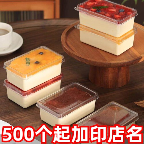 提拉米苏烘焙透明慕斯包装盒烘焙