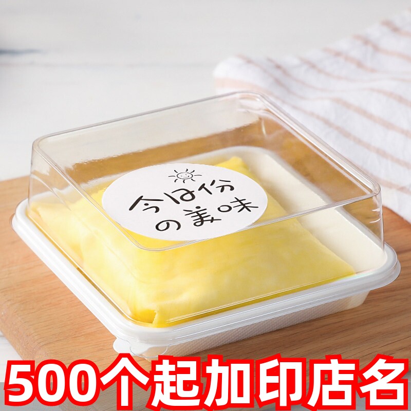 班戟包装盒芒果榴莲一次性方形慕斯小蛋糕打包盒烘焙麻薯糕点盒子