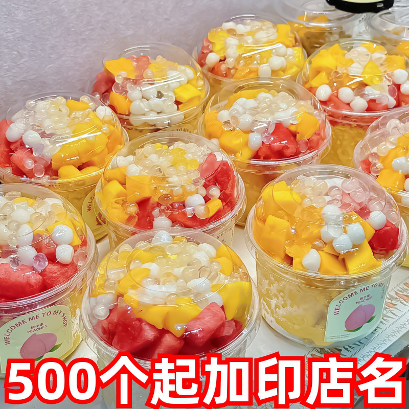 冰汤圆冰粉专用碗杨枝甘露杨梅