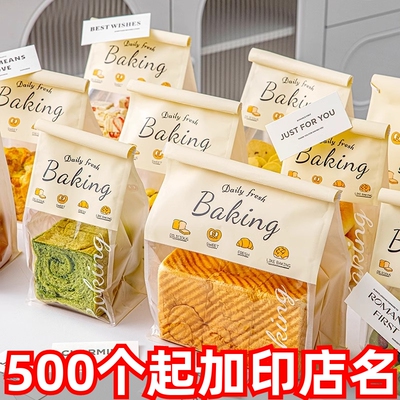 吐司包装袋面包袋子零食饼干打包